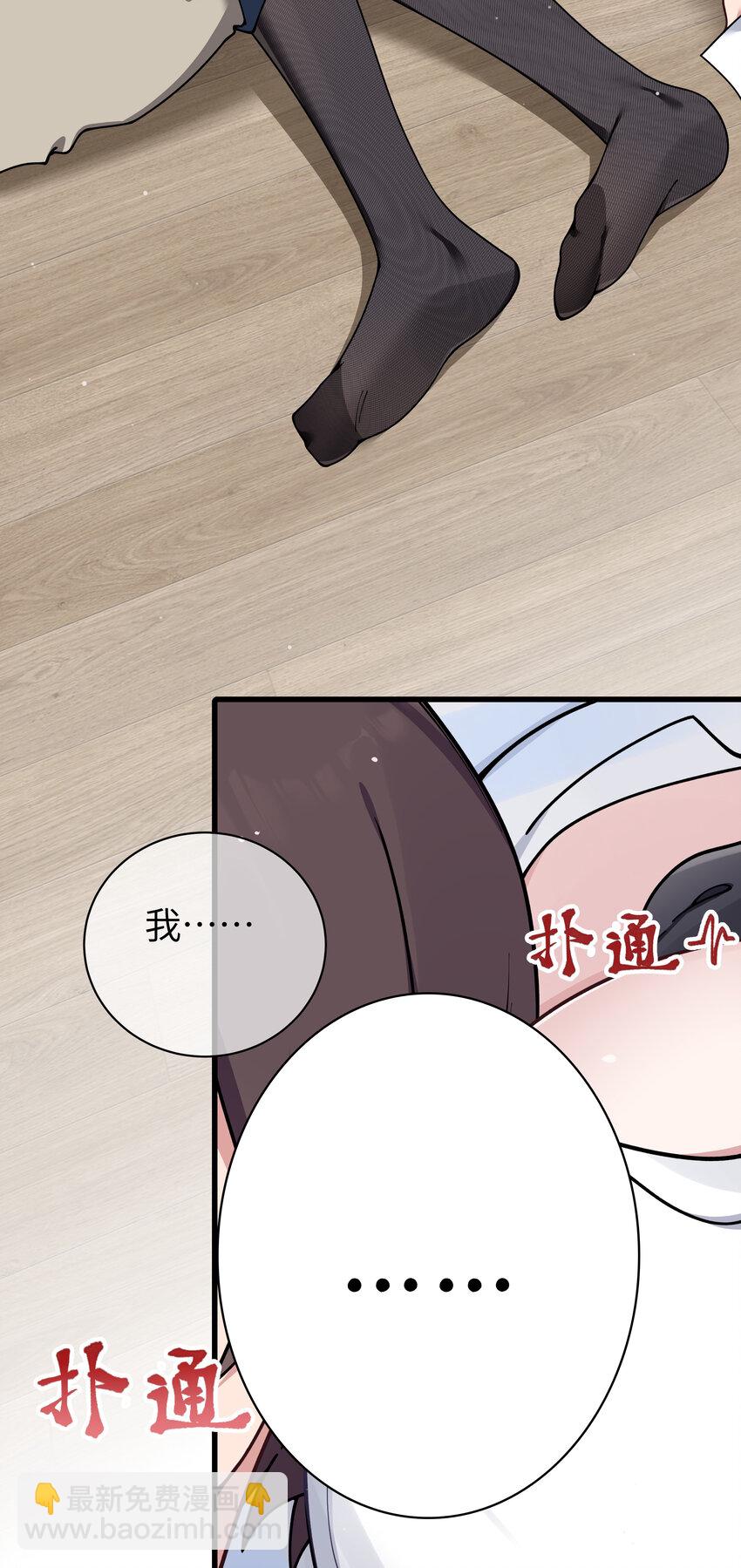 085 在男生浴室脱光衣服的话&hellip;(1/2)-第91话