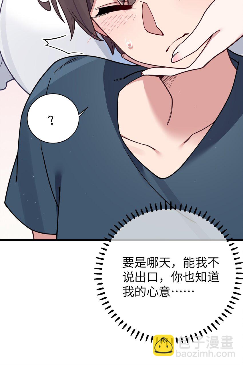 085 在男生浴室脱光衣服的话&hellip;(1/2)-第91话