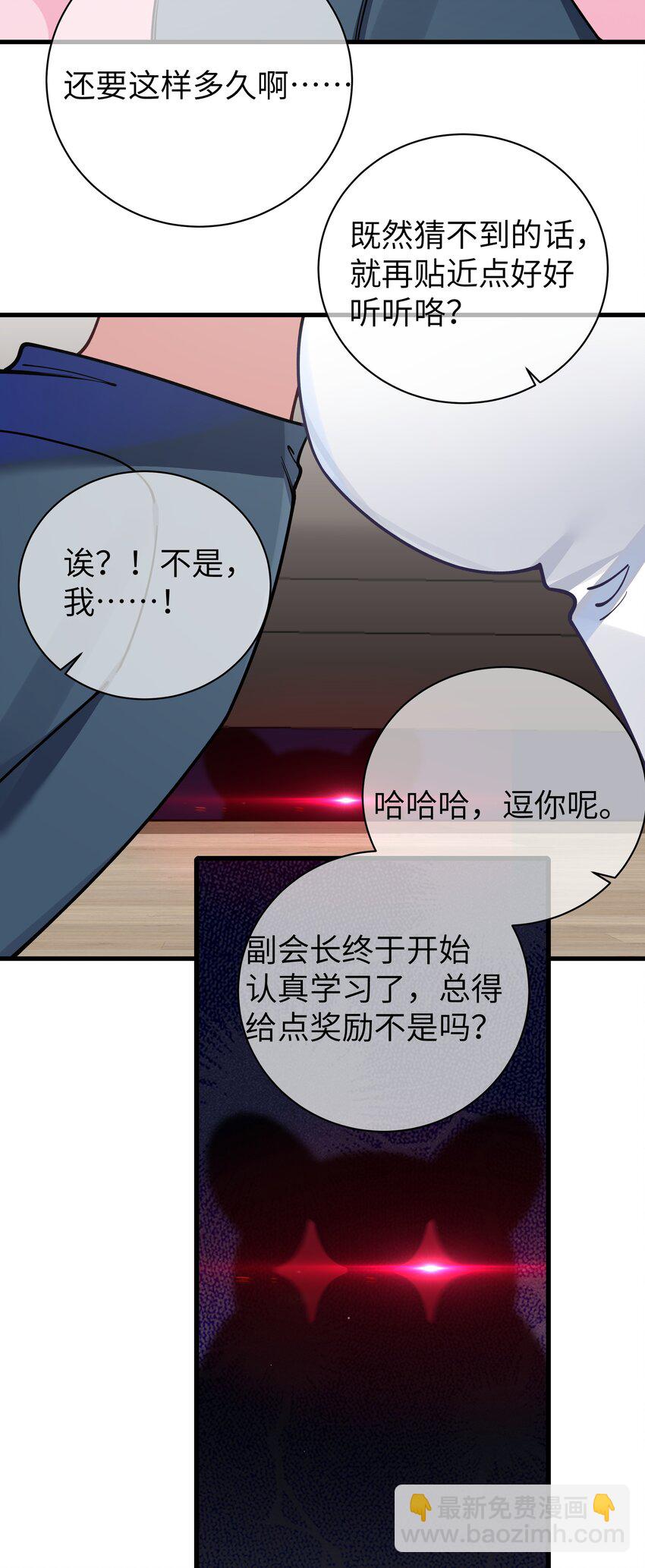 085 在男生浴室脱光衣服的话&hellip;(1/2)-第91话