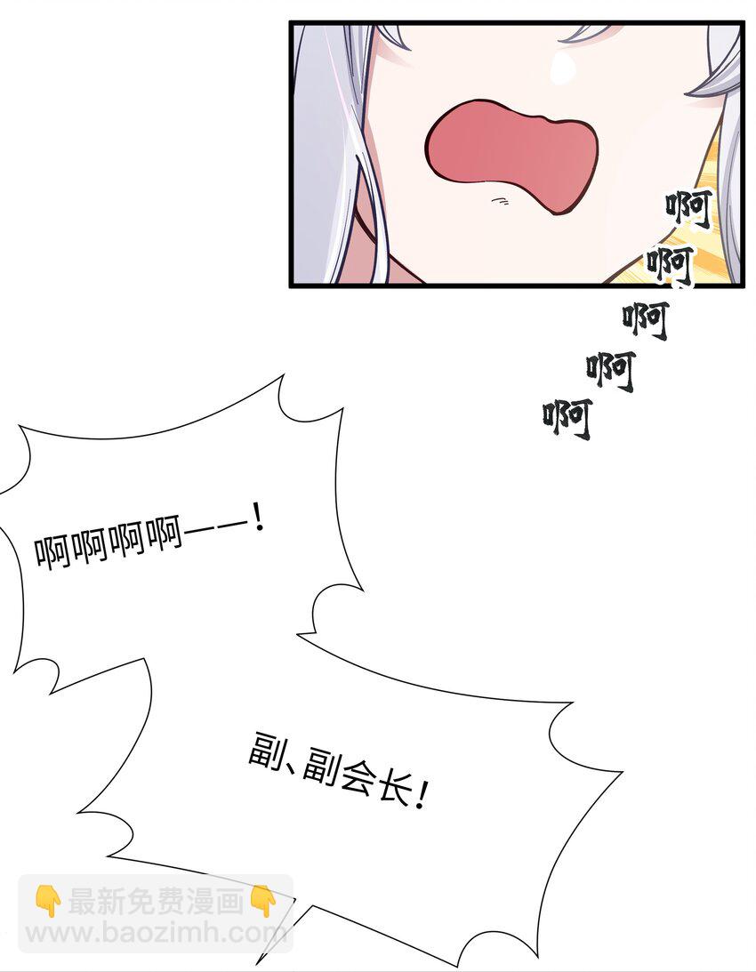 085 在男生浴室脱光衣服的话&hellip;(1/2)-第91话