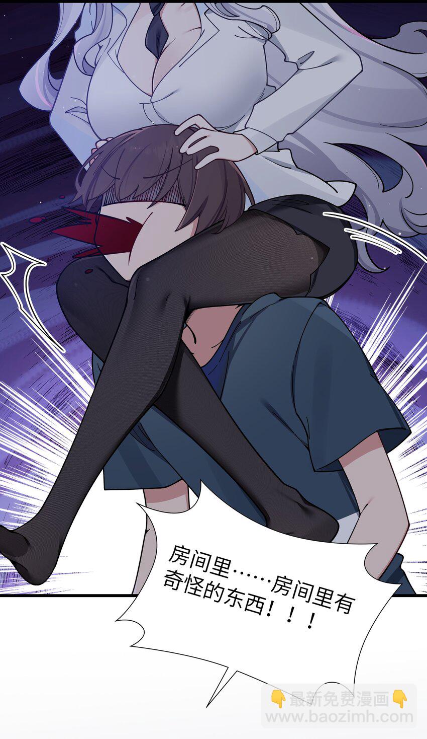 085 在男生浴室脱光衣服的话&hellip;(1/2)-第91话