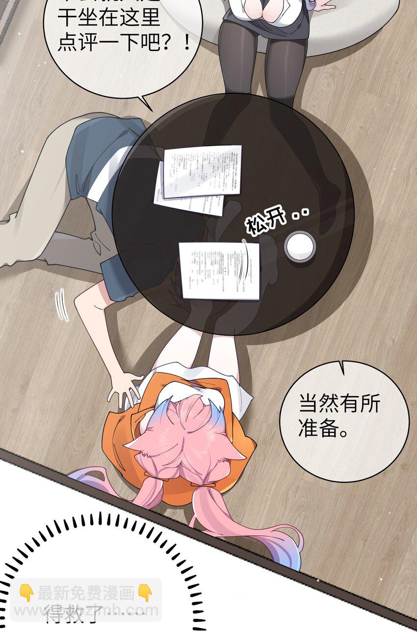 085 在男生浴室脱光衣服的话&hellip;(1/2)-第91话