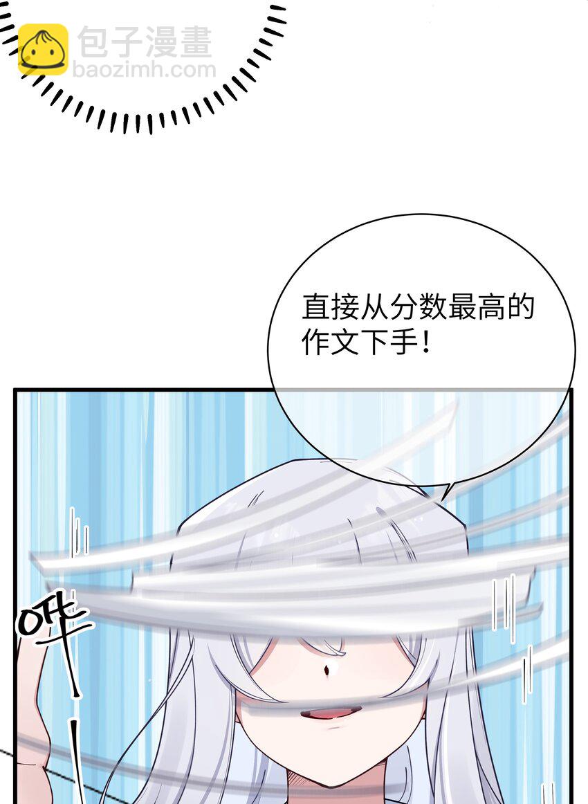 085 在男生浴室脱光衣服的话&hellip;(1/2)-第91话
