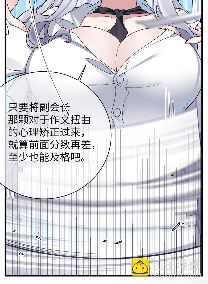 085 在男生浴室脱光衣服的话&hellip;(1/2)-第91话
