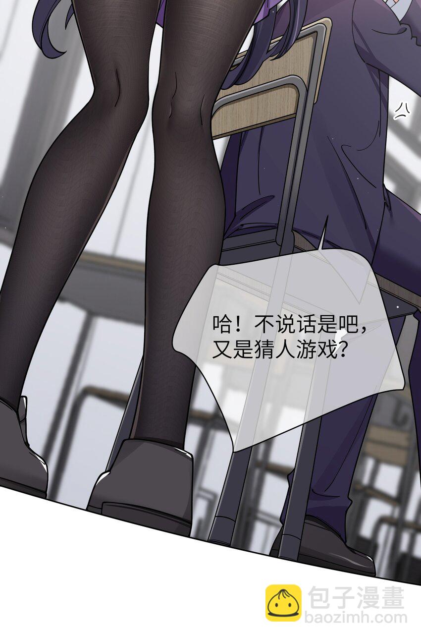 087 这次，不许再轻易逃走！(1/2)-第93话