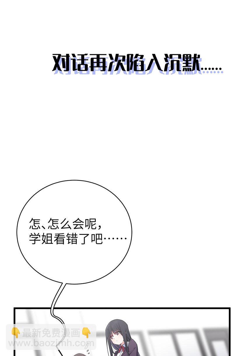 087 这次，不许再轻易逃走！(1/2)-第93话