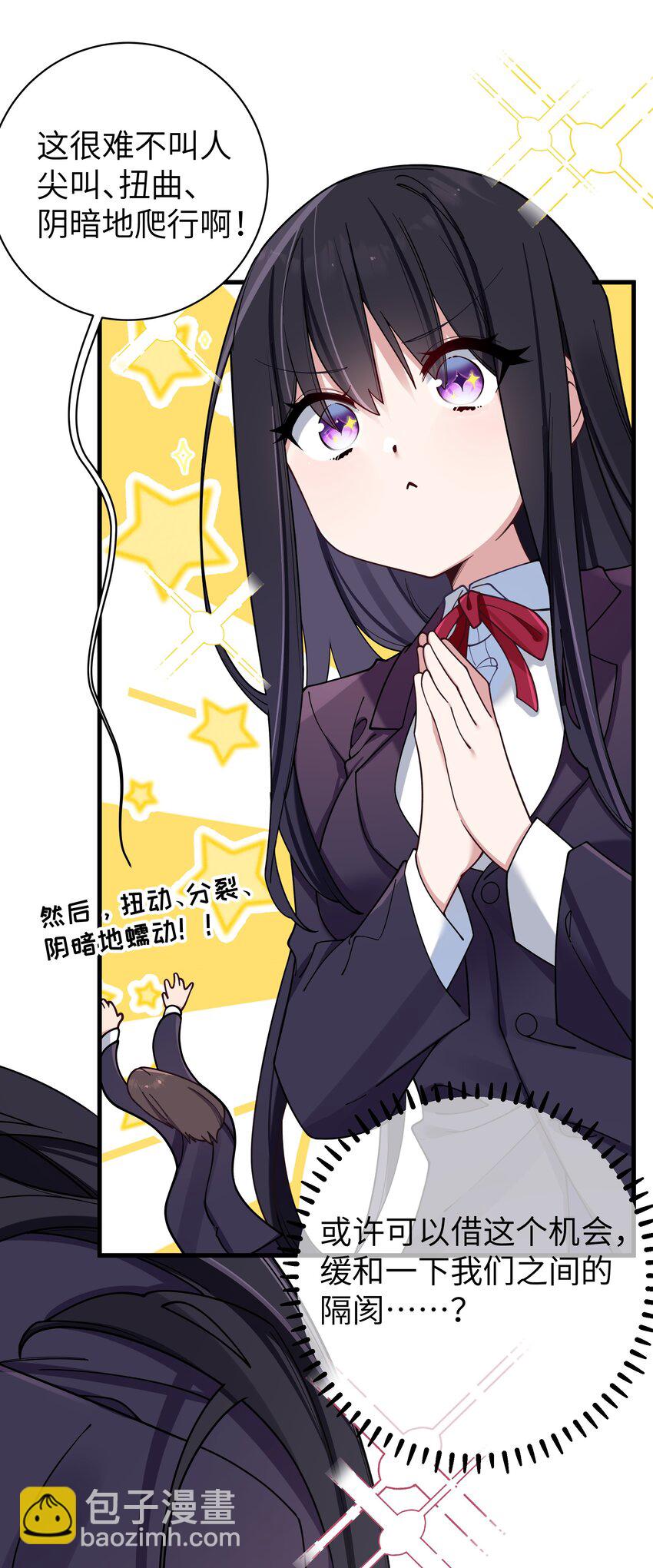 087 这次，不许再轻易逃走！(1/2)-第93话