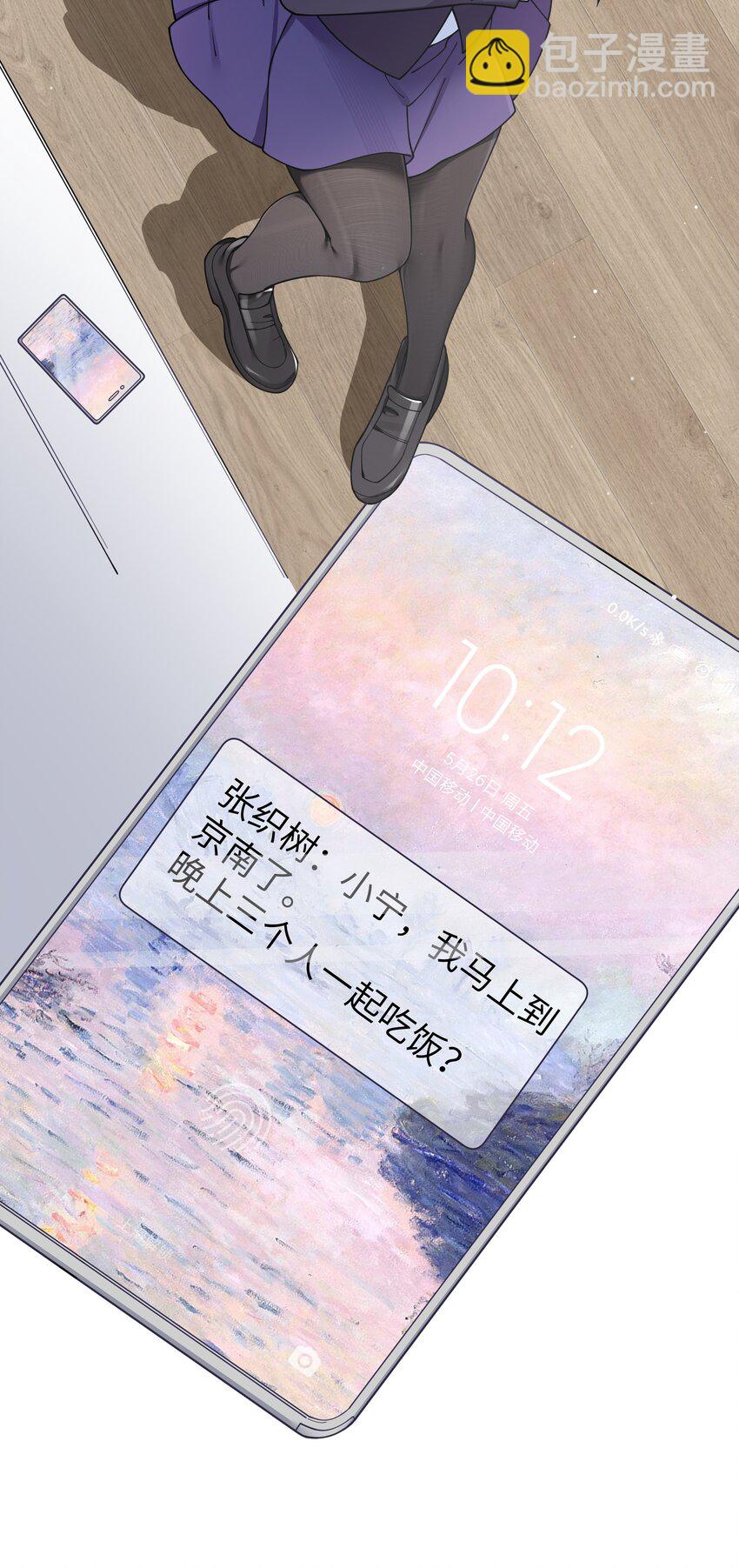 087 这次，不许再轻易逃走！(1/2)-第93话