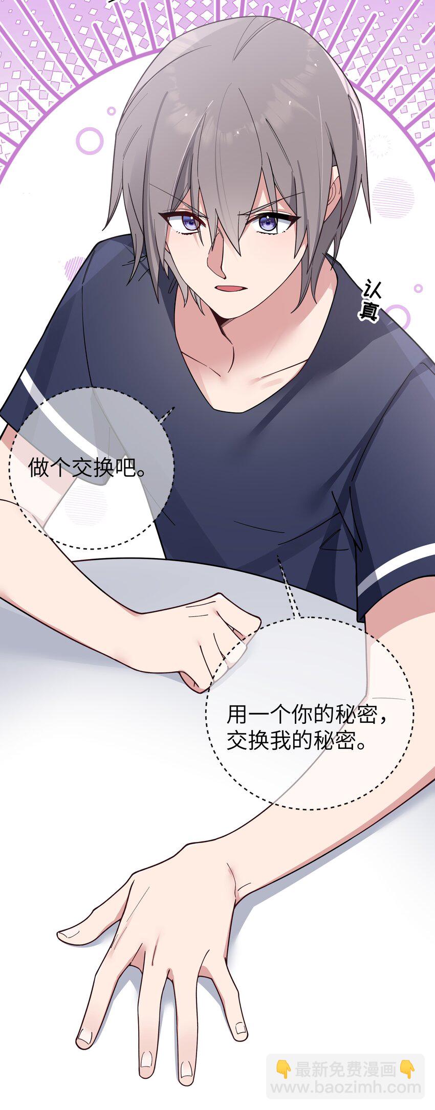 089 我叫严鹿花【内含福利】(1/2)-第95话