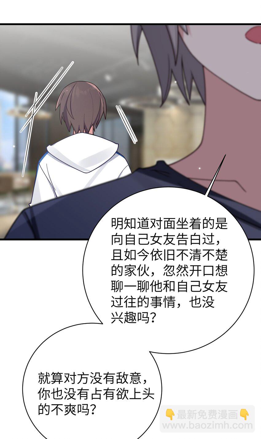 089 我叫严鹿花【内含福利】(1/2)-第95话