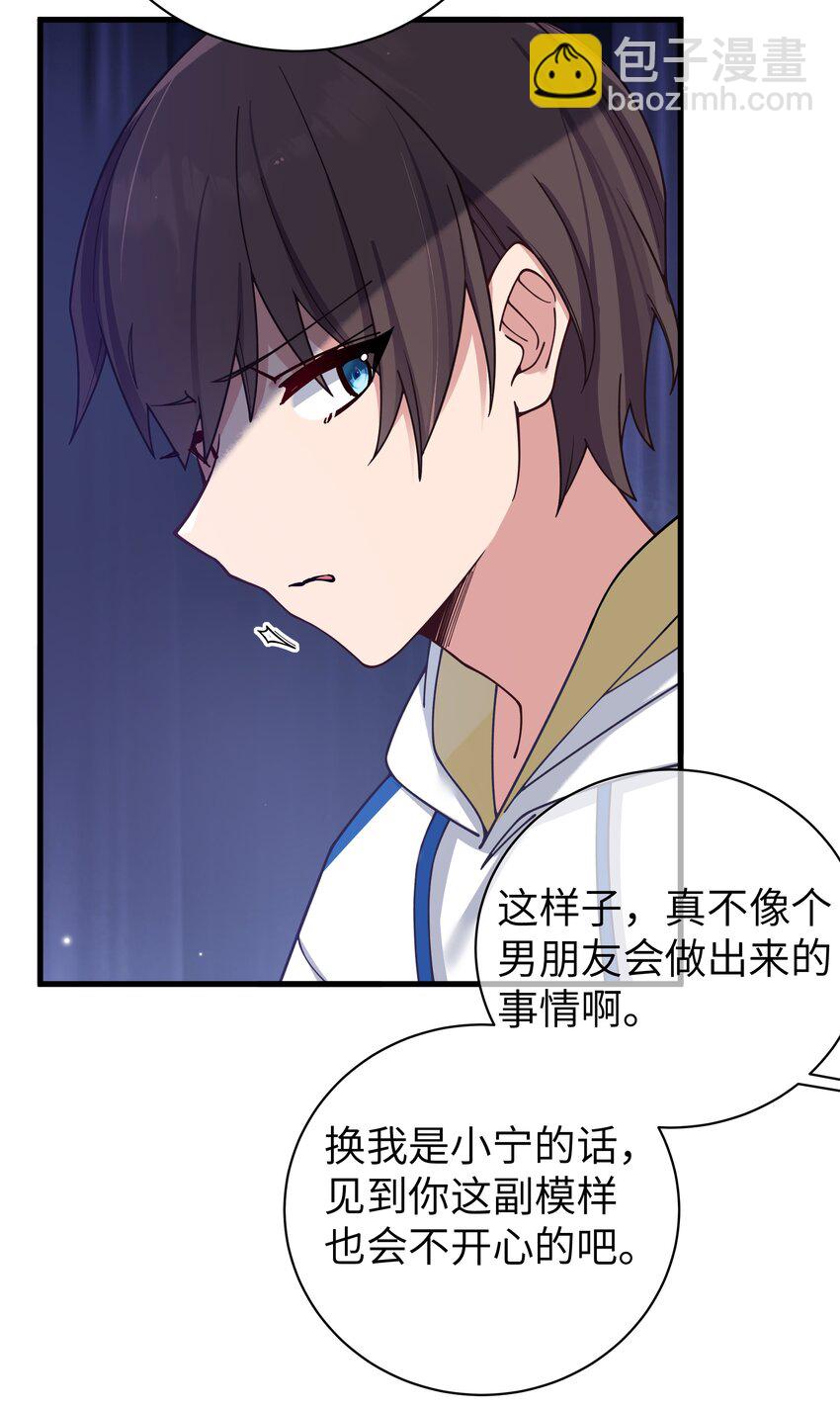 089 我叫严鹿花【内含福利】(1/2)-第95话