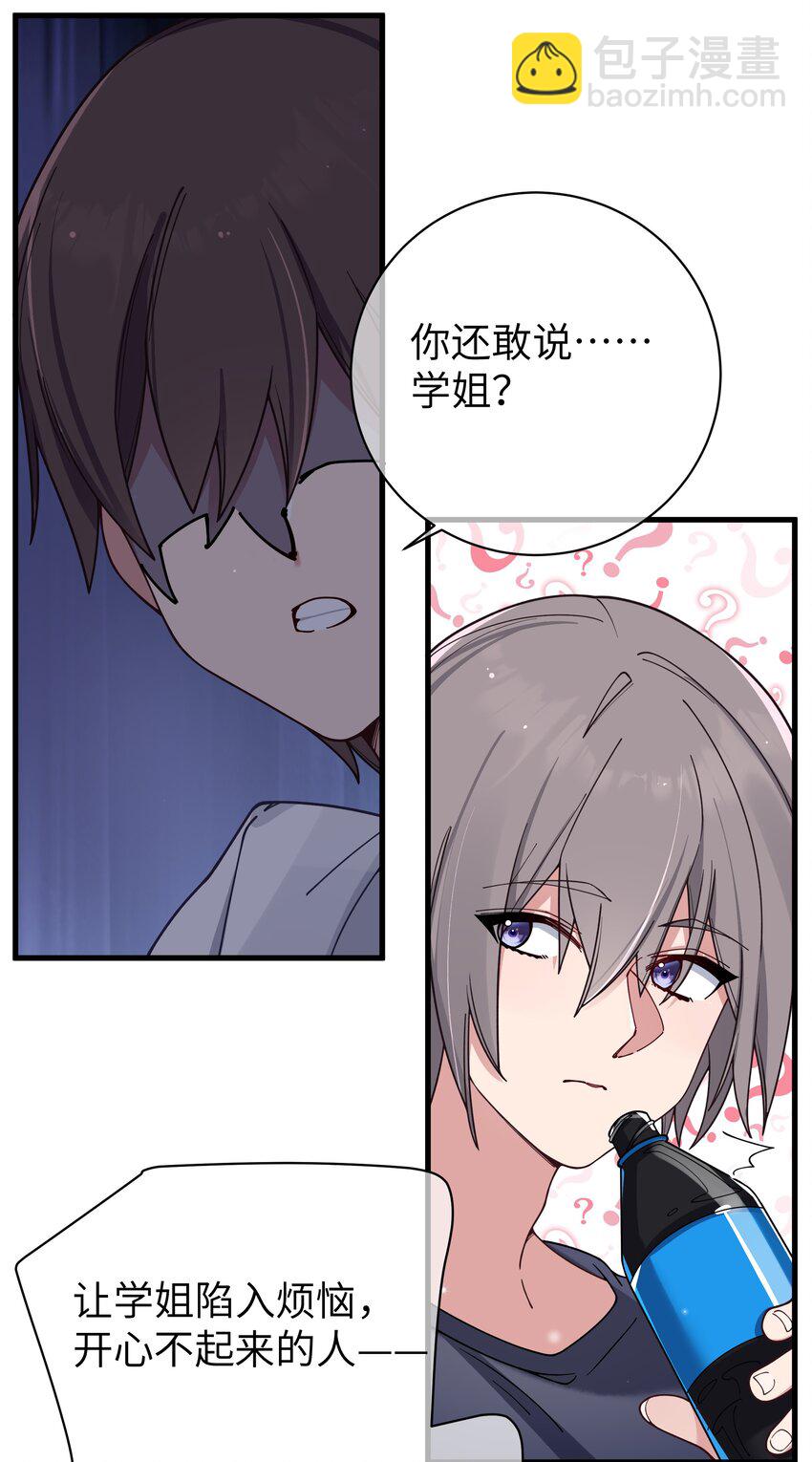 089 我叫严鹿花【内含福利】(1/2)-第95话