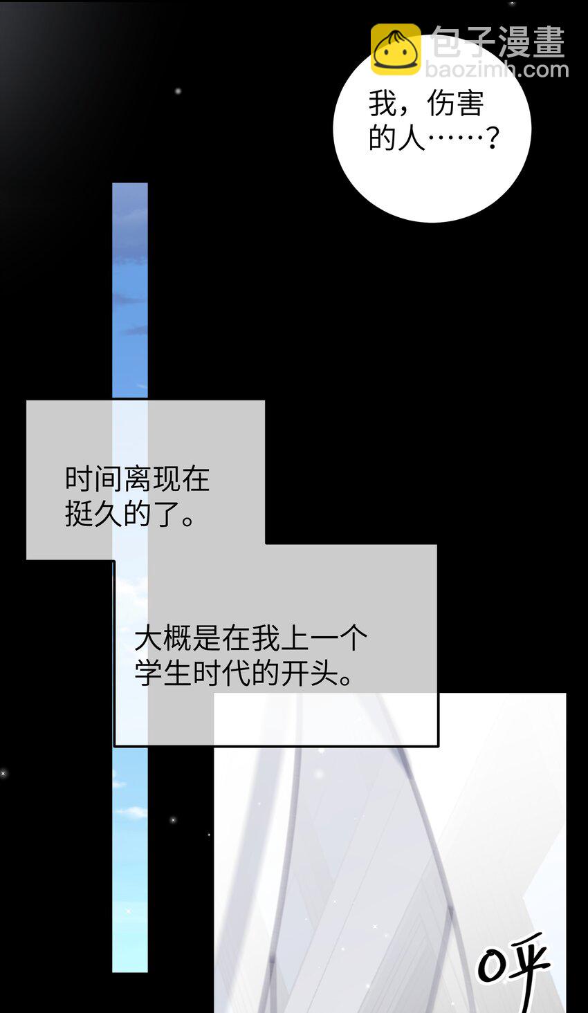 089 我叫严鹿花【内含福利】(1/2)-第95话
