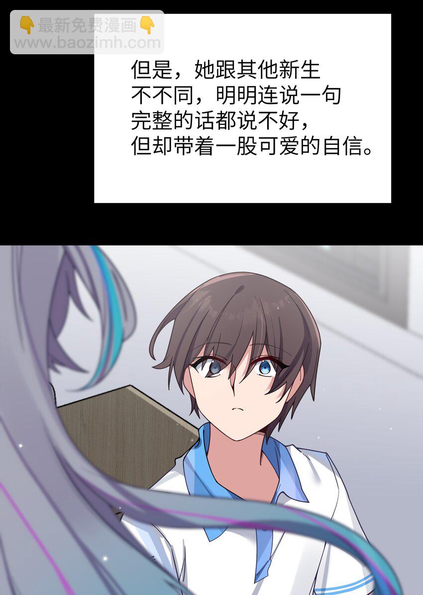 089 我叫严鹿花【内含福利】(1/2)-第95话