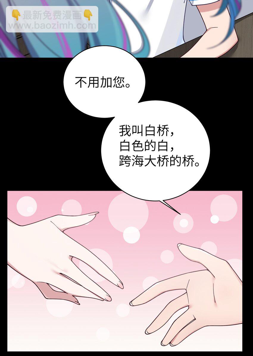 089 我叫严鹿花【内含福利】(1/2)-第95话