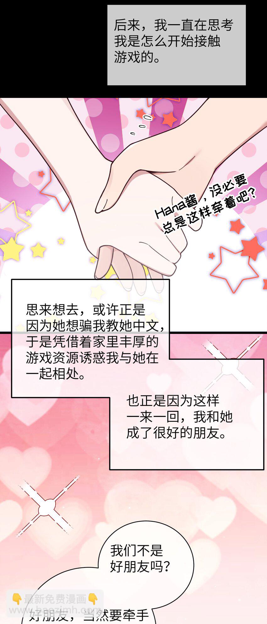 089 我叫严鹿花【内含福利】(1/2)-第95话