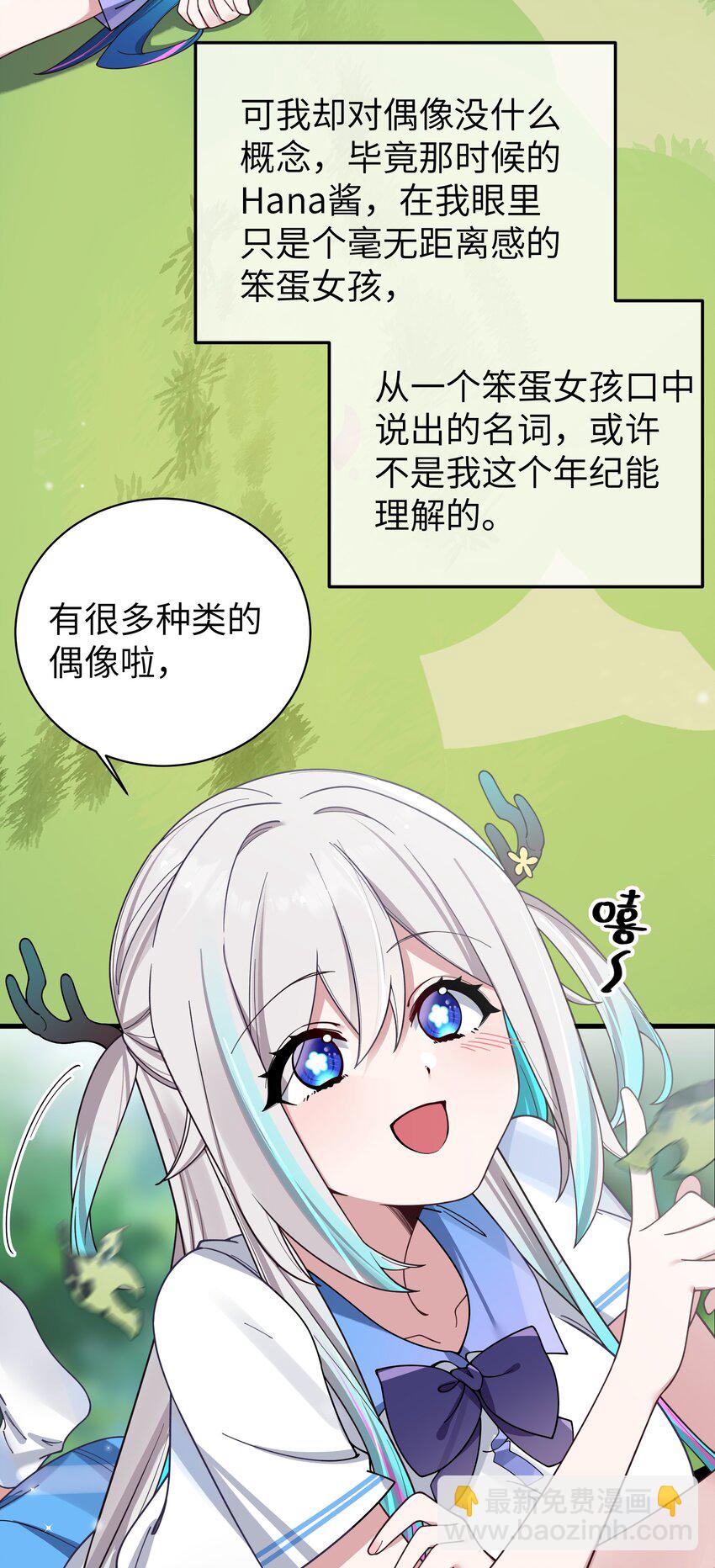 089 我叫严鹿花【内含福利】(1/2)-第95话