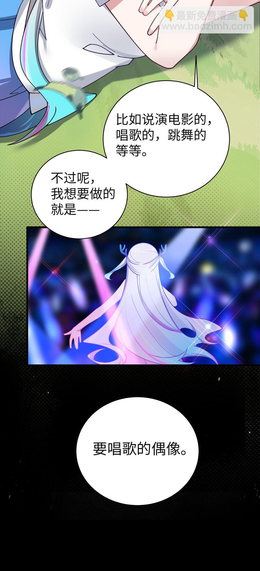 089 我叫严鹿花【内含福利】(1/2)-第95话