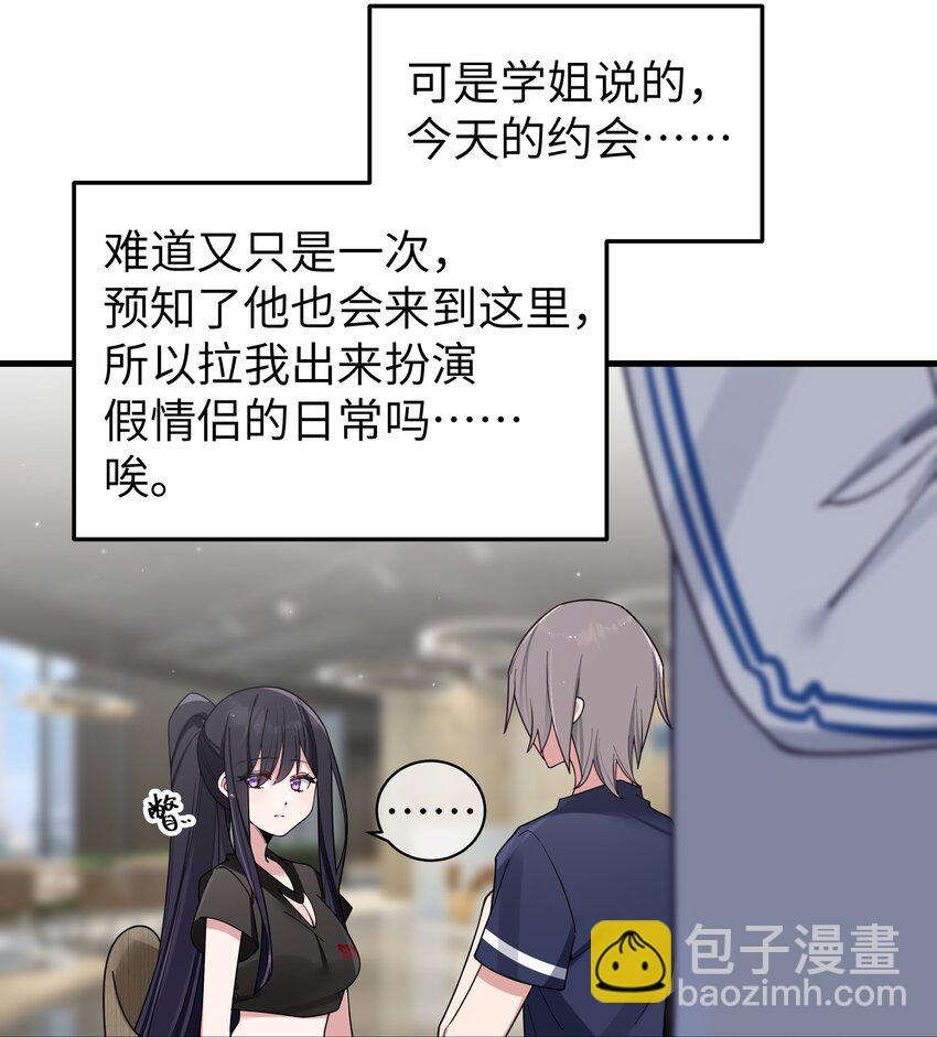 089 我叫严鹿花【内含福利】(1/2)-第95话
