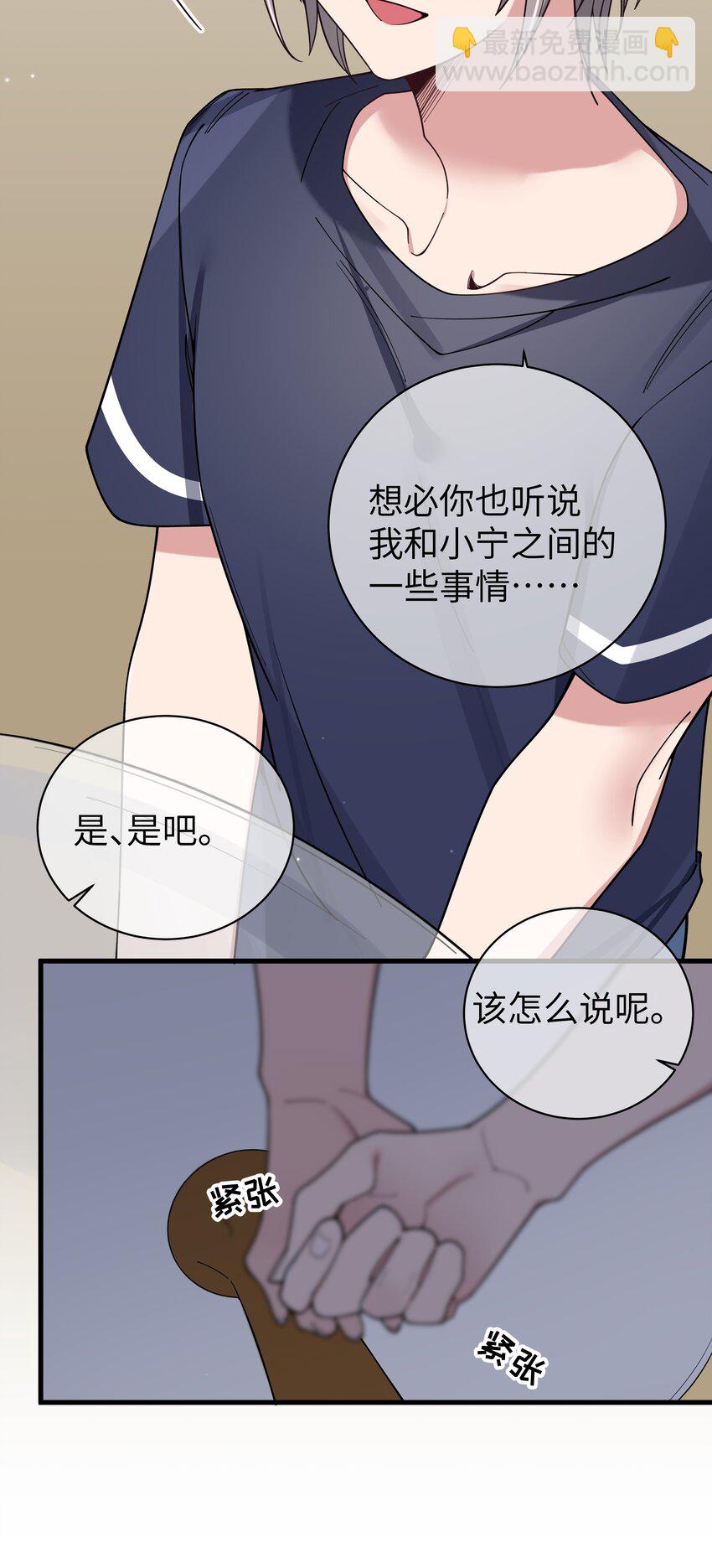 089 我叫严鹿花【内含福利】(1/2)-第95话