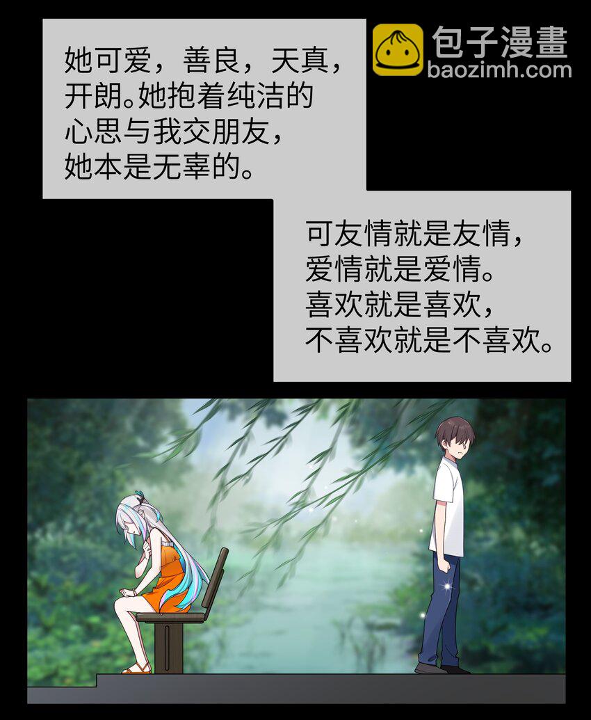 091 心底不能撕掉的痂(1/2)-第97话