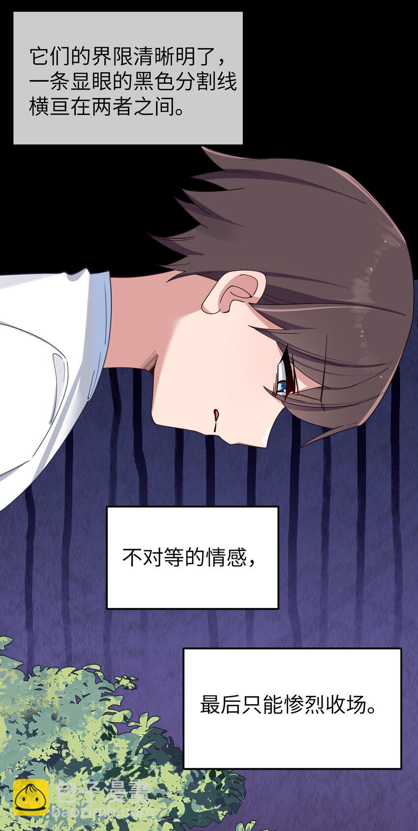 091 心底不能撕掉的痂(1/2)-第97话