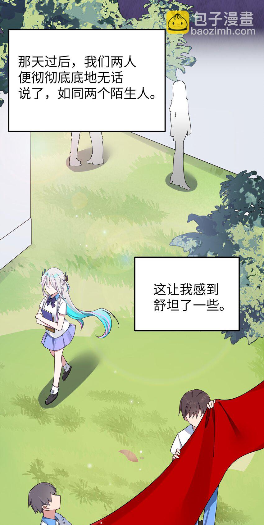 091 心底不能撕掉的痂(1/2)-第97话