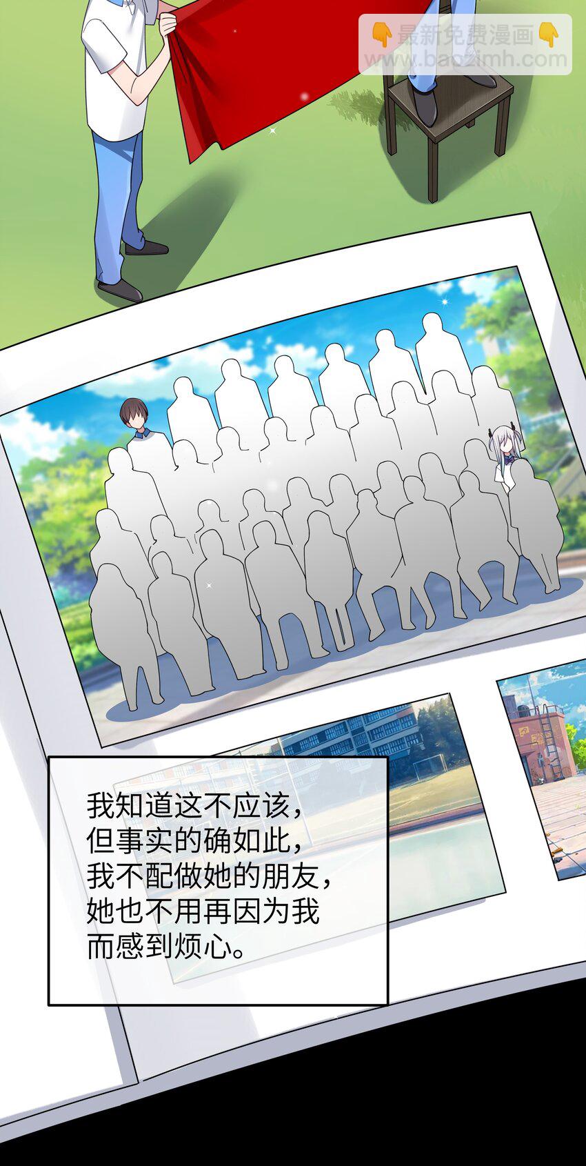 091 心底不能撕掉的痂(1/2)-第97话