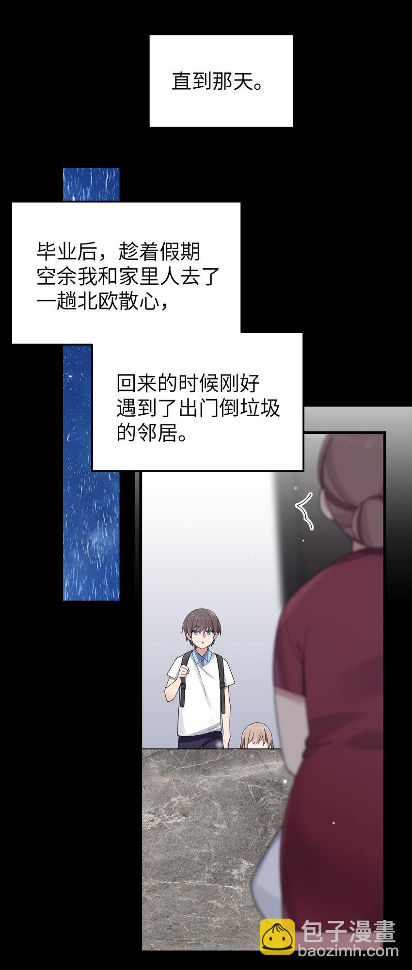 091 心底不能撕掉的痂(1/2)-第97话