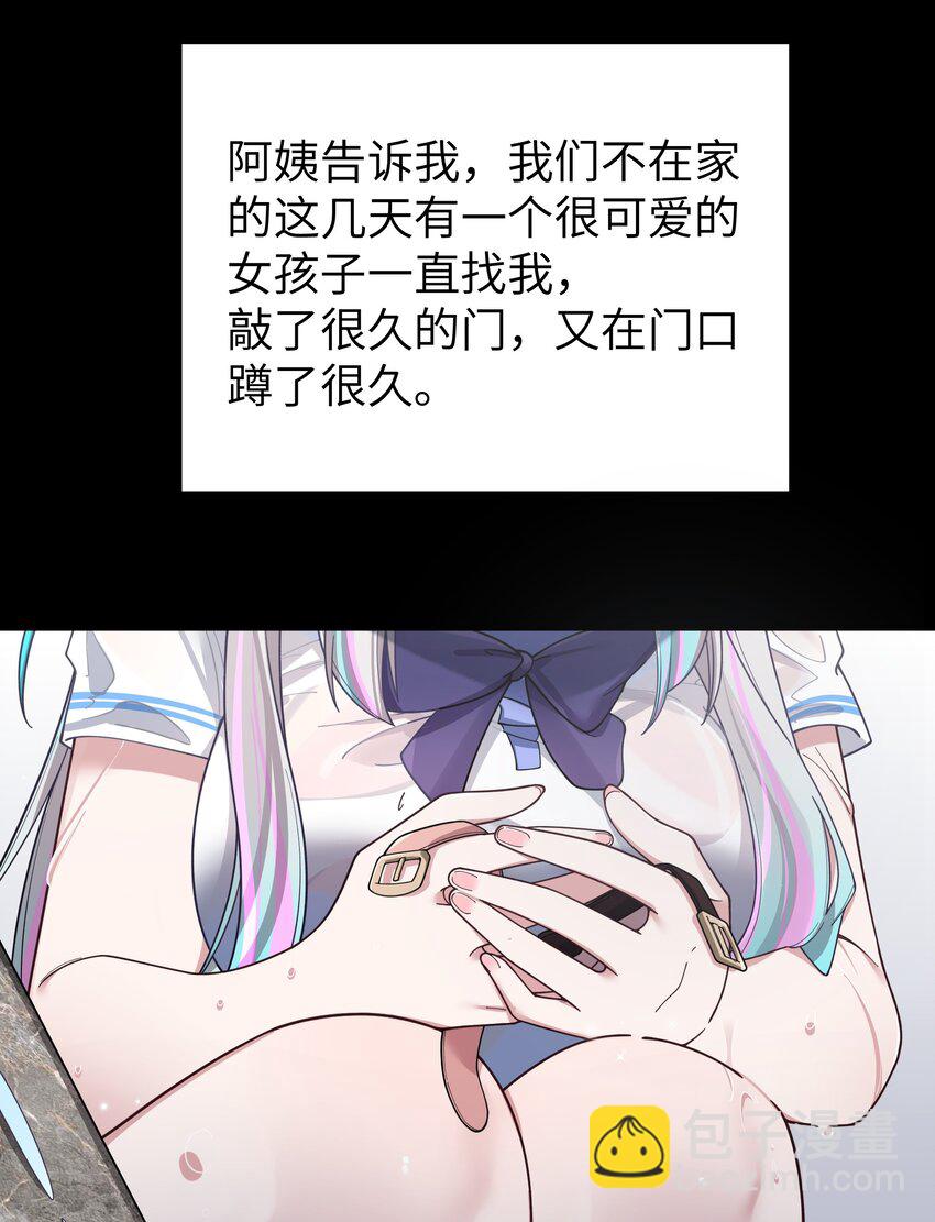 091 心底不能撕掉的痂(1/2)-第97话