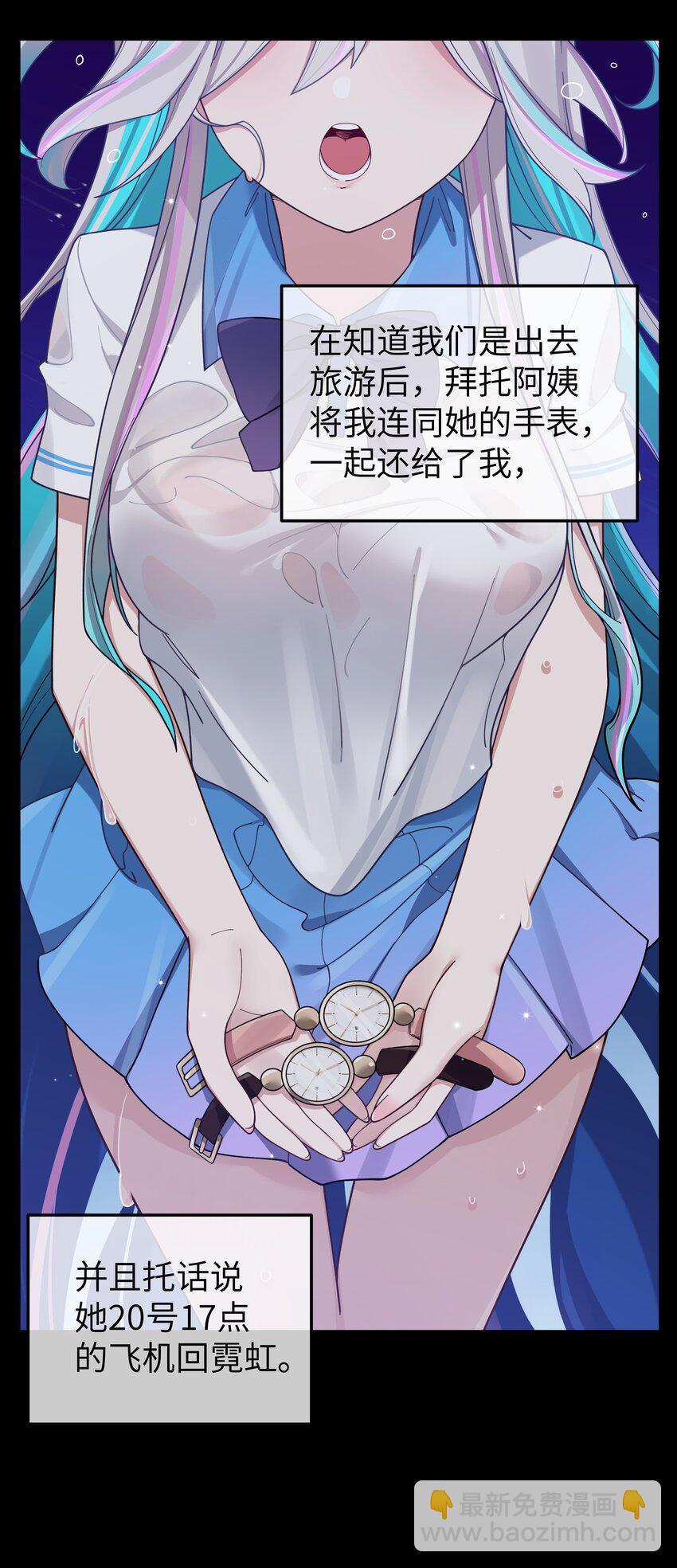 091 心底不能撕掉的痂(1/2)-第97话