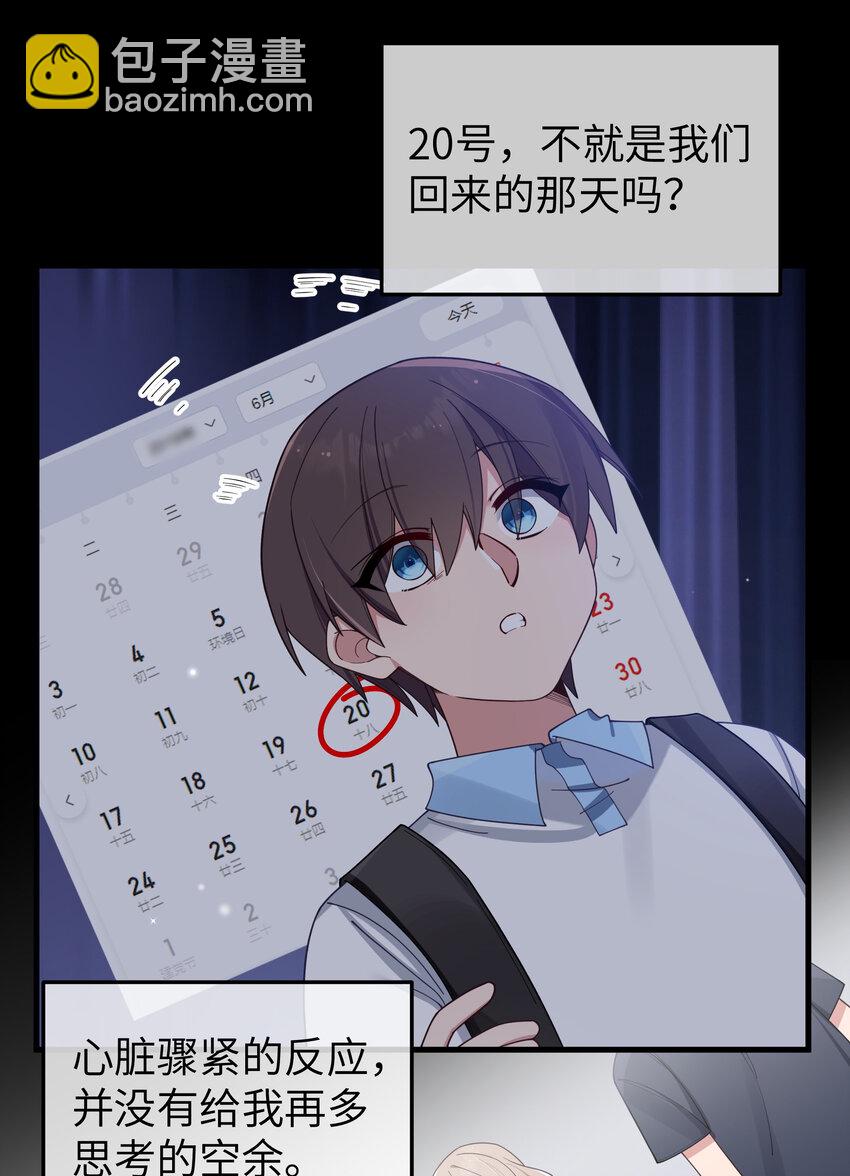 091 心底不能撕掉的痂(1/2)-第97话