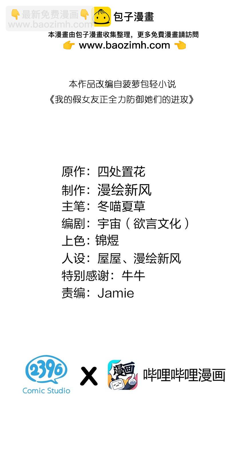 091 心底不能撕掉的痂(1/2)-第97话