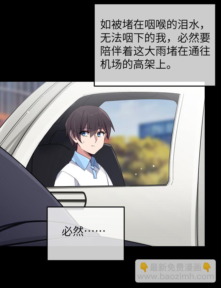 091 心底不能撕掉的痂(1/2)-第97话