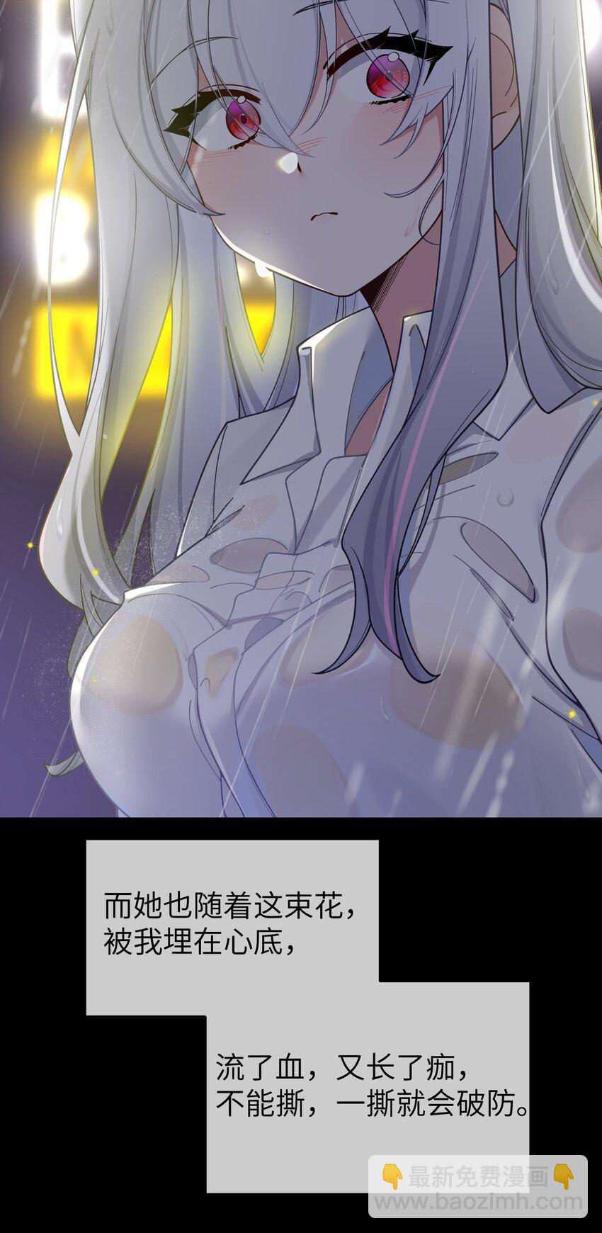 091 心底不能撕掉的痂(1/2)-第97话