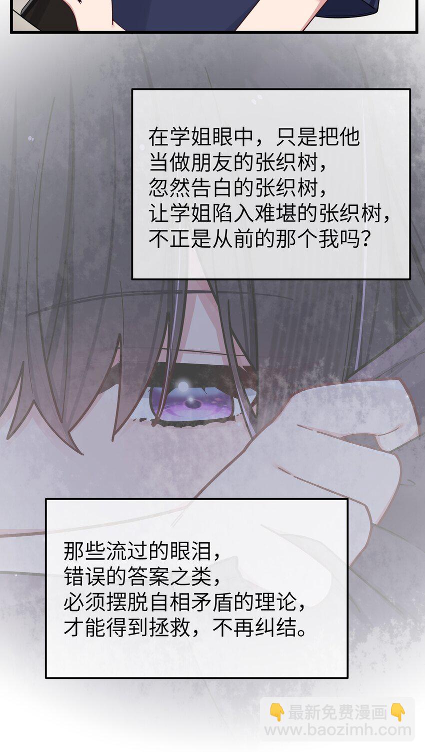 091 心底不能撕掉的痂(1/2)-第97话