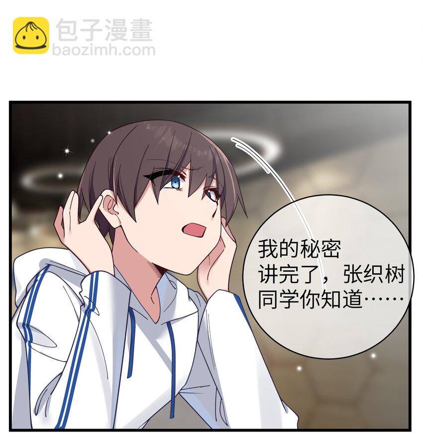 091 心底不能撕掉的痂(1/2)-第97话