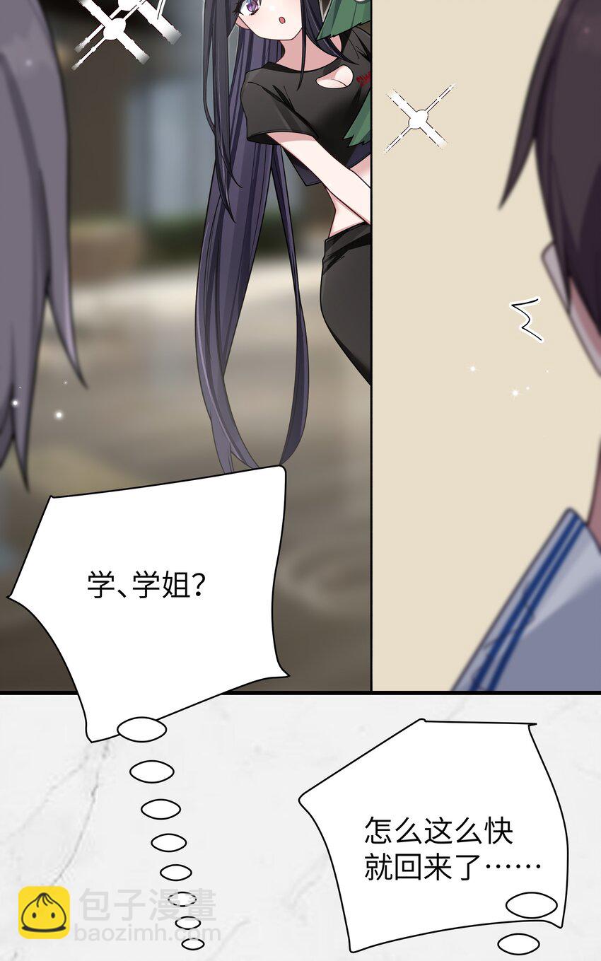 091 心底不能撕掉的痂(1/2)-第97话