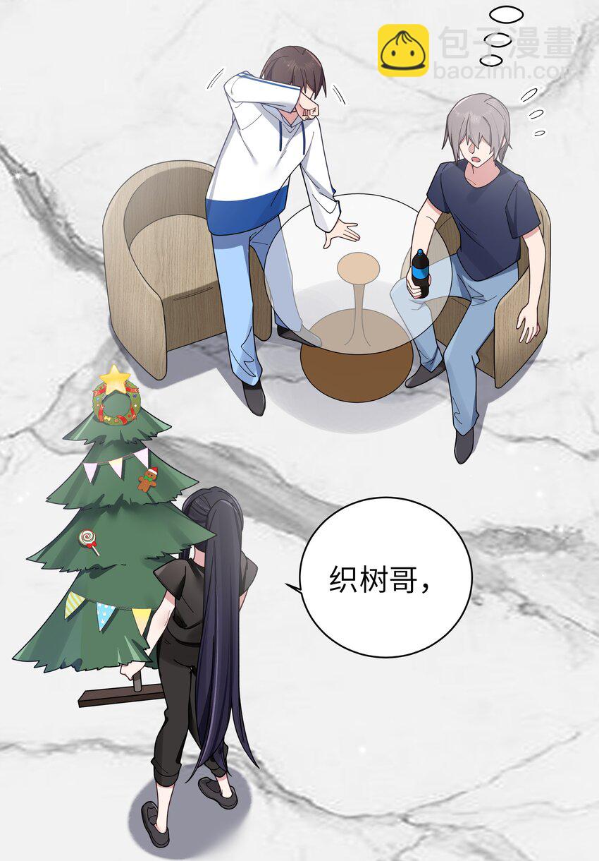 091 心底不能撕掉的痂(1/2)-第97话