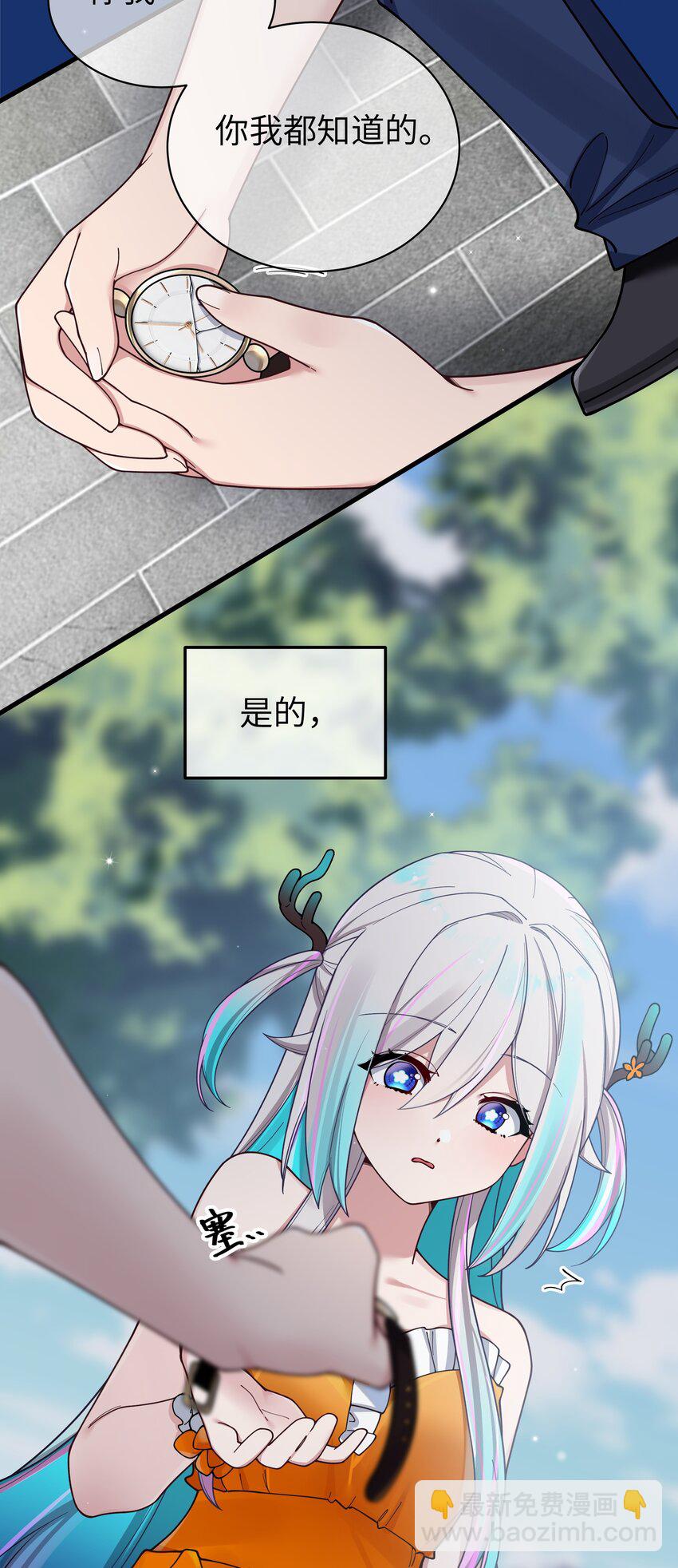 091 心底不能撕掉的痂(1/2)-第97话