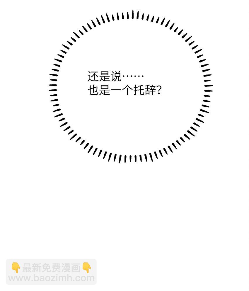 091 心底不能撕掉的痂(1/2)-第97话