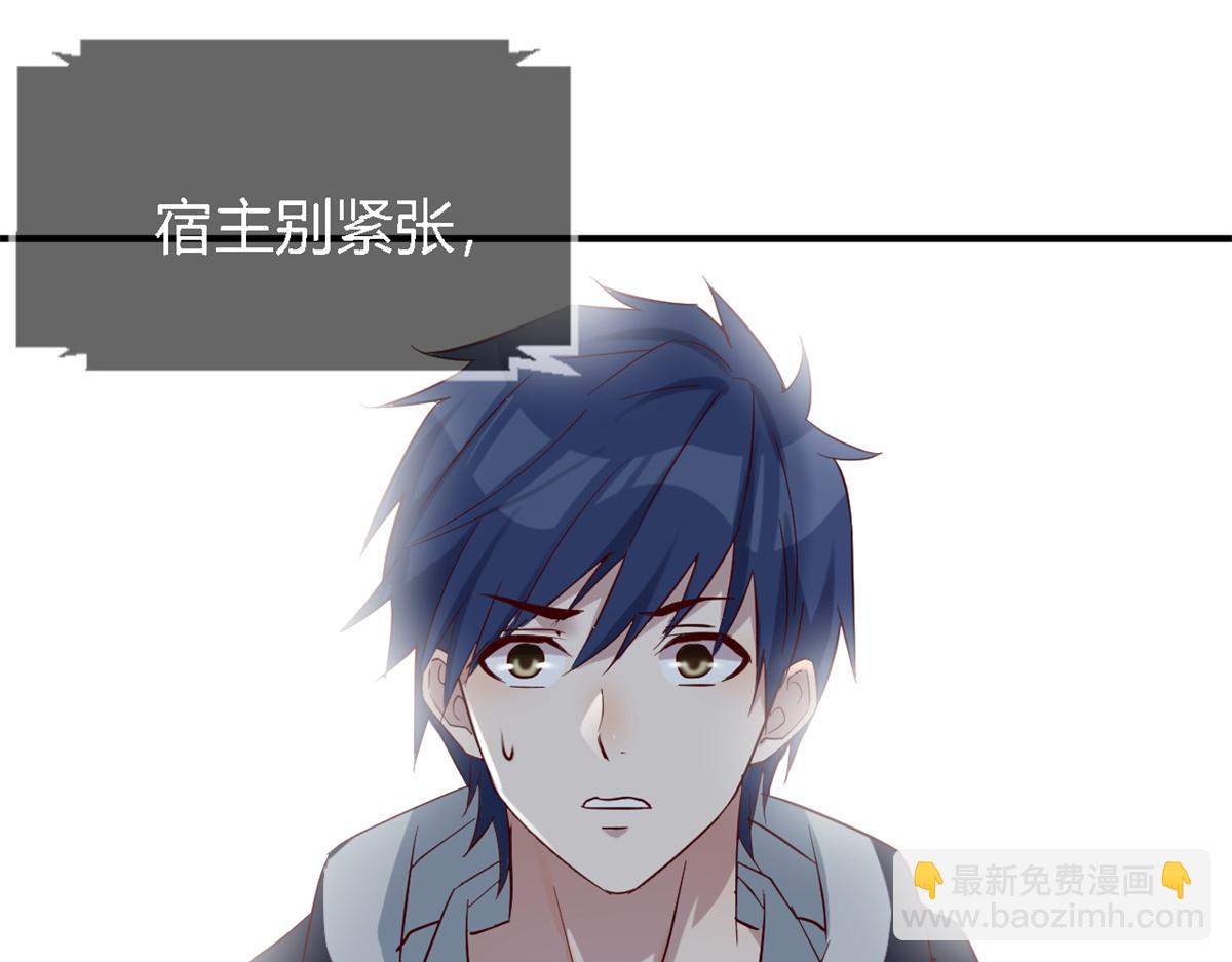 10 系统逼我站队老姐(1/3)-第11话