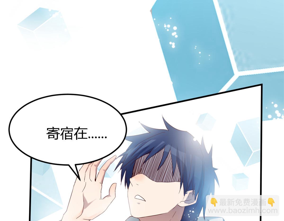 10 系统逼我站队老姐(1/3)-第11话