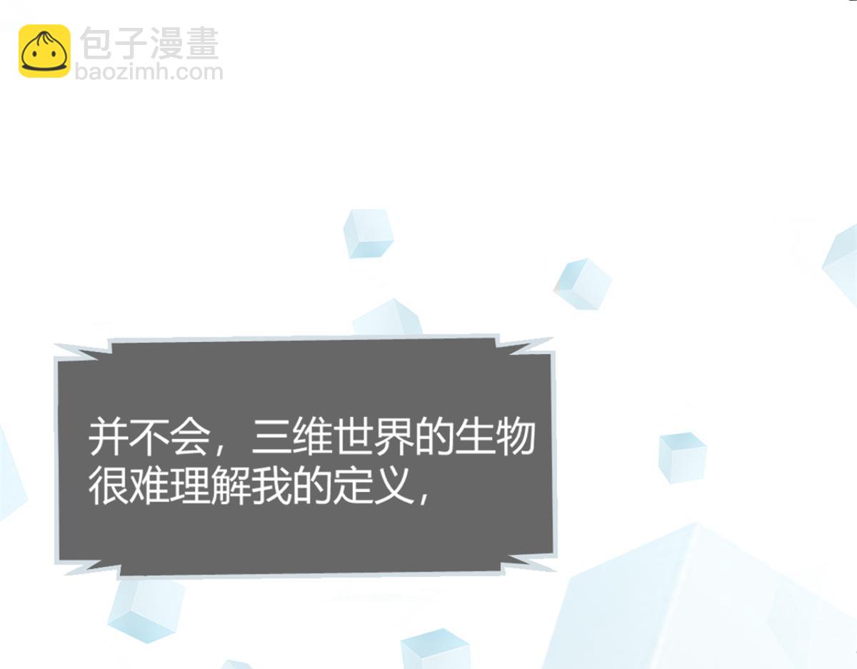 10 系统逼我站队老姐(1/3)-第11话