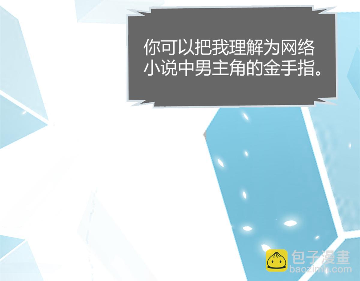 10 系统逼我站队老姐(1/3)-第11话
