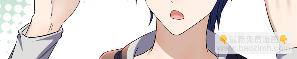 10 系统逼我站队老姐(1/3)-第11话