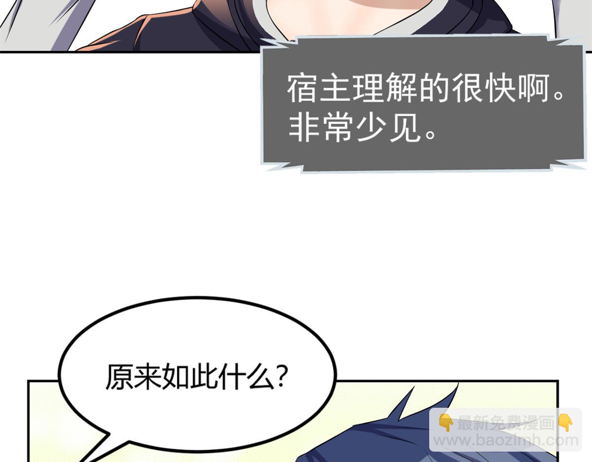 10 系统逼我站队老姐(1/3)-第11话