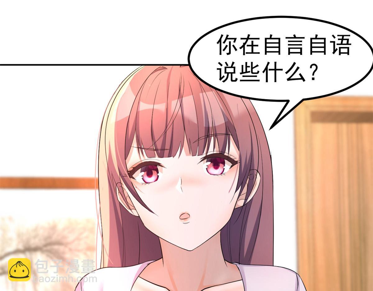 10 系统逼我站队老姐(1/3)-第11话