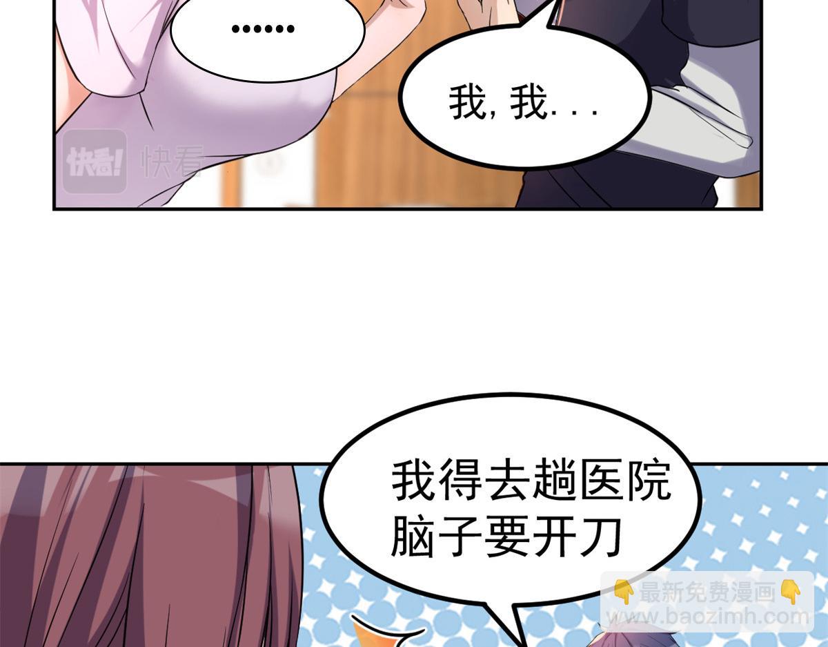 10 系统逼我站队老姐(1/3)-第11话