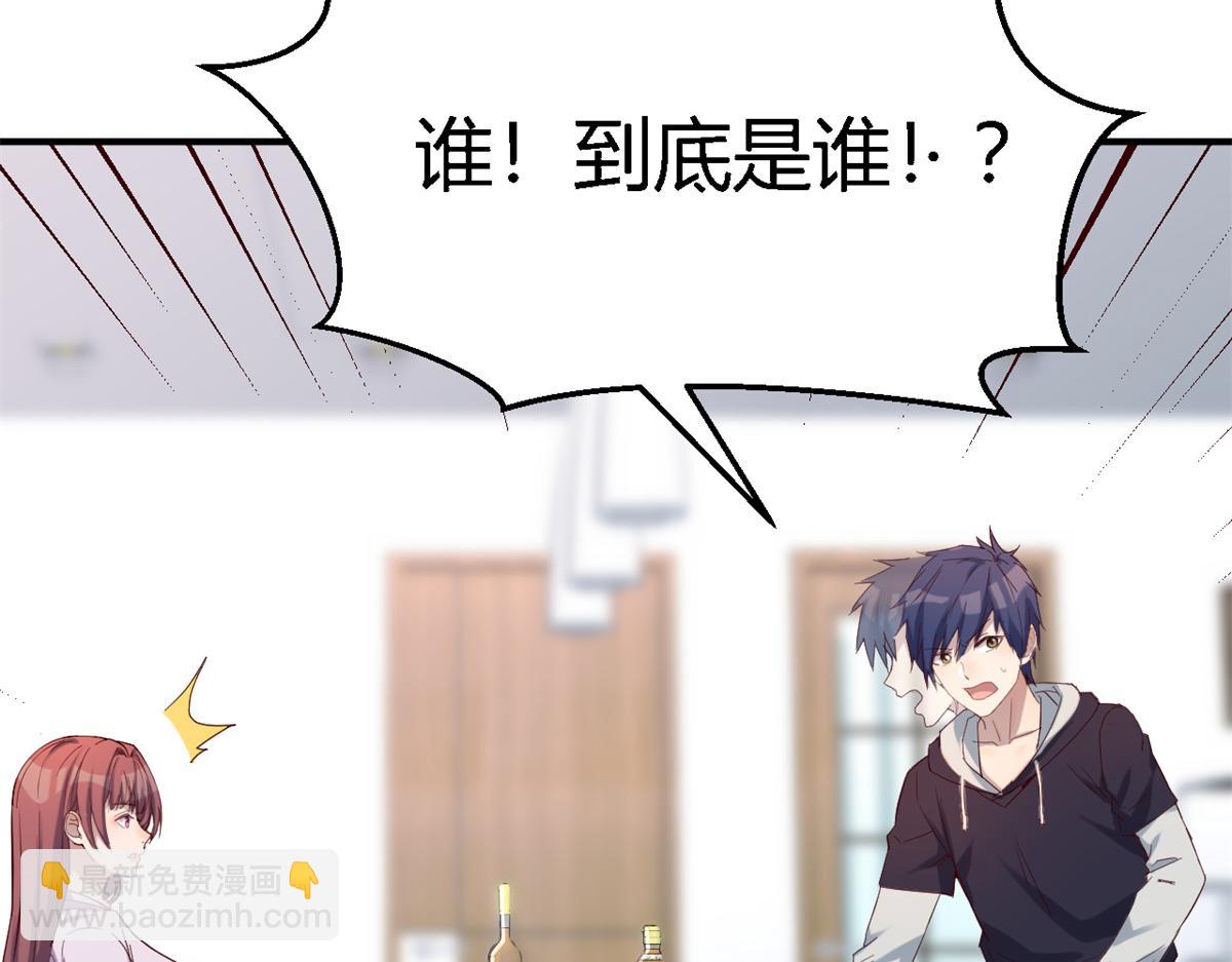 10 系统逼我站队老姐(1/3)-第11话